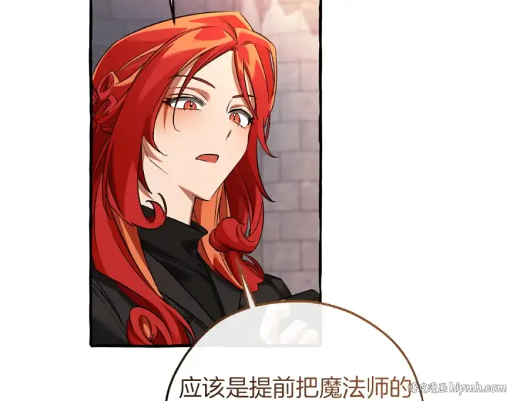 《成为伯爵家的废物》第162话 今天也是爆破的一天图24