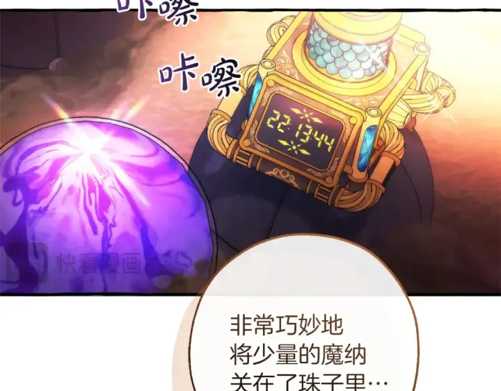 《成为伯爵家的废物》第162话 今天也是爆破的一天图26