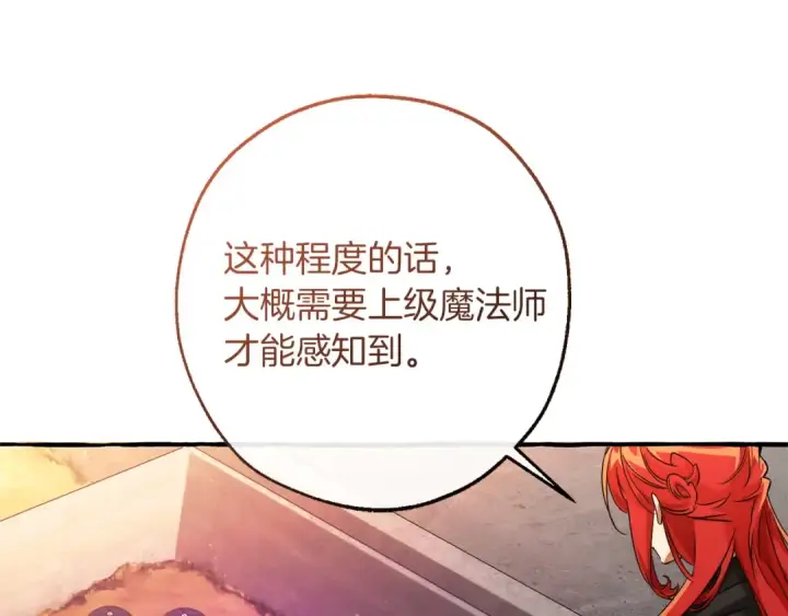 《成为伯爵家的废物》第162话 今天也是爆破的一天图28