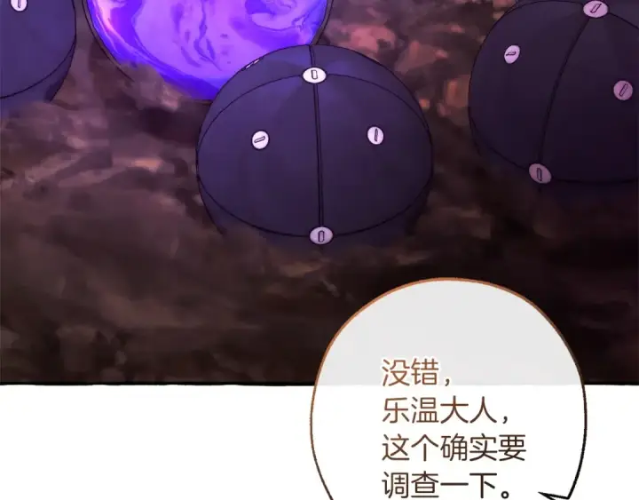 《成为伯爵家的废物》第162话 今天也是爆破的一天图3
