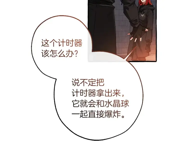 《成为伯爵家的废物》第162话 今天也是爆破的一天图34