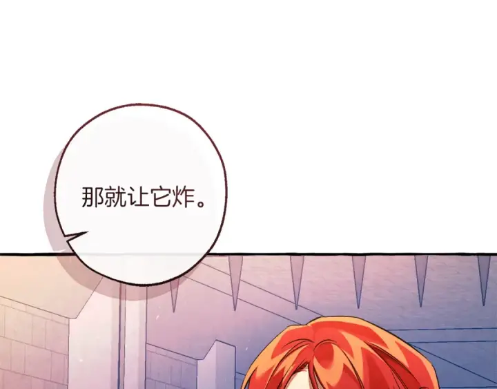 《成为伯爵家的废物》第162话 今天也是爆破的一天图36