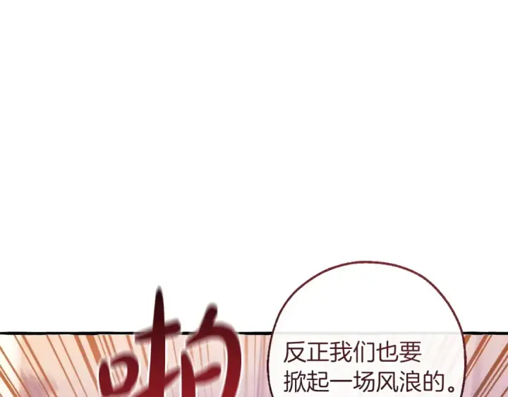 《成为伯爵家的废物》第162话 今天也是爆破的一天图38