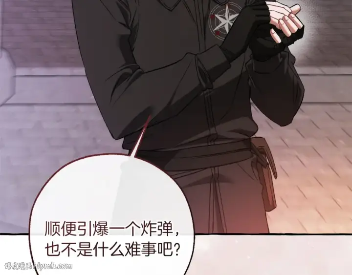 《成为伯爵家的废物》第162话 今天也是爆破的一天图40