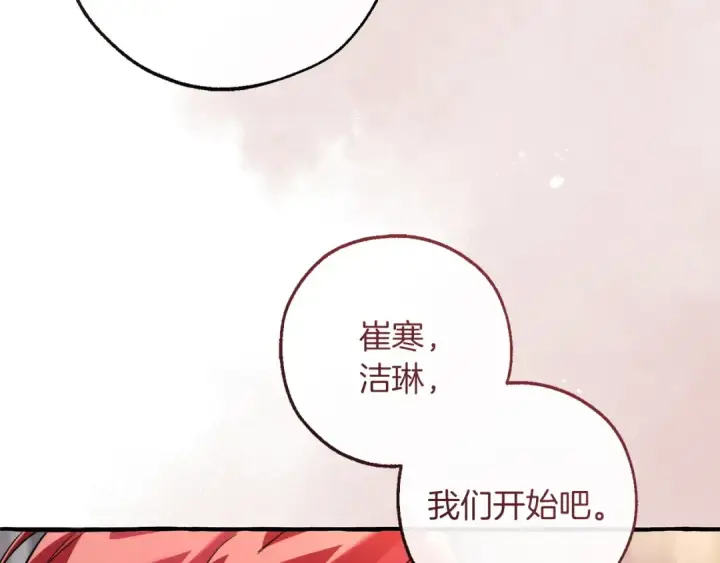 《成为伯爵家的废物》第162话 今天也是爆破的一天图41