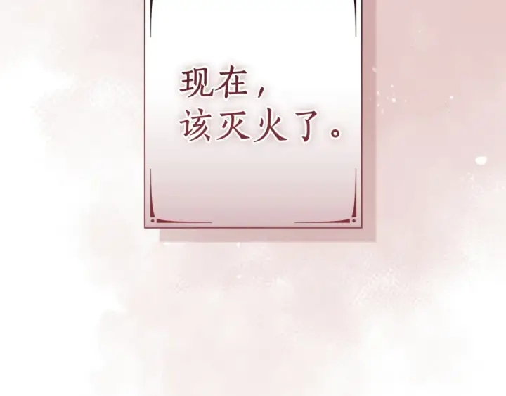 《成为伯爵家的废物》第162话 今天也是爆破的一天图43