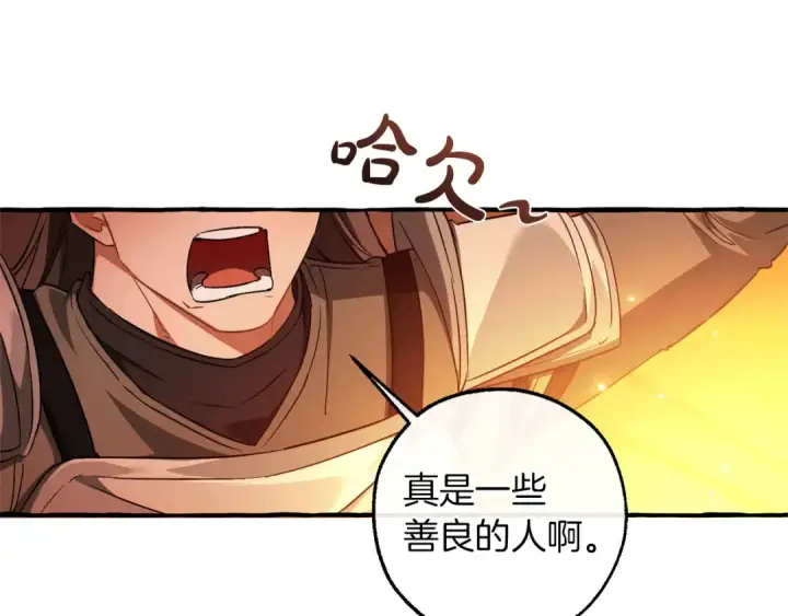 《成为伯爵家的废物》第162话 今天也是爆破的一天图51