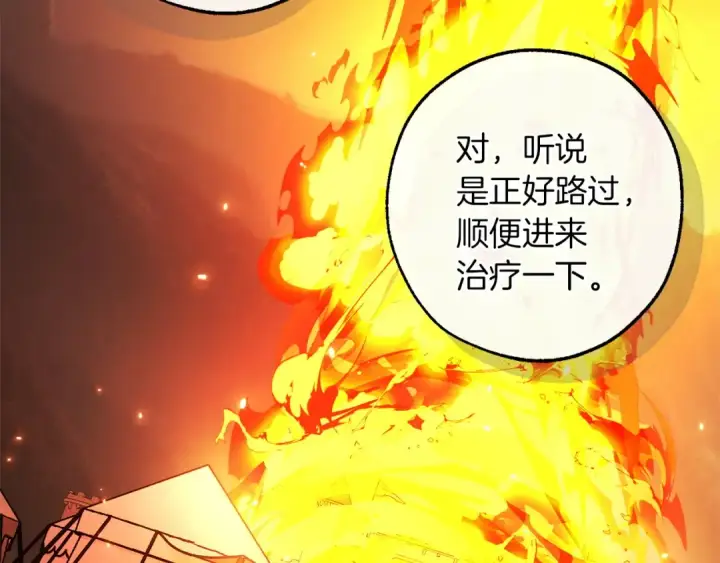 《成为伯爵家的废物》第162话 今天也是爆破的一天图53