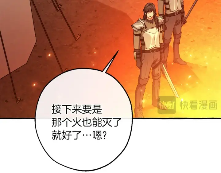 《成为伯爵家的废物》第162话 今天也是爆破的一天图57
