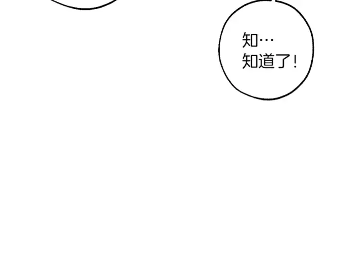 《成为伯爵家的废物》第162话 今天也是爆破的一天图67