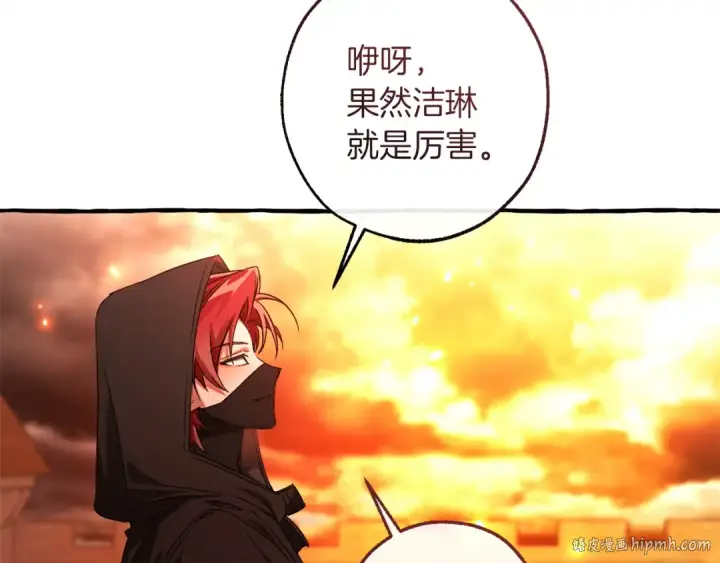 《成为伯爵家的废物》第162话 今天也是爆破的一天图72