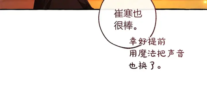 《成为伯爵家的废物》第162话 今天也是爆破的一天图73
