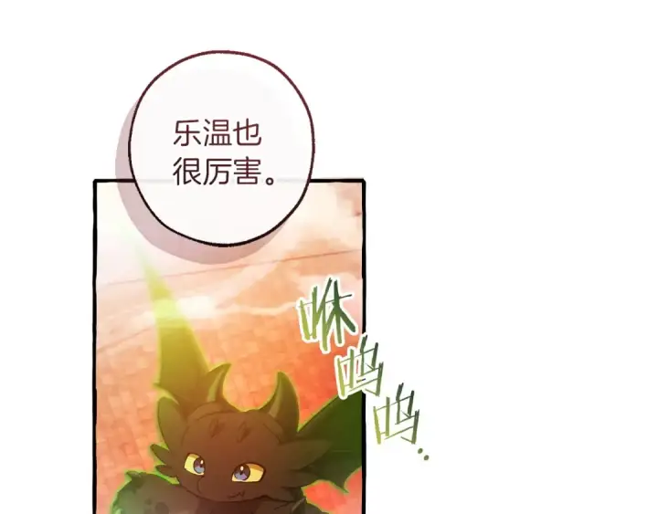 《成为伯爵家的废物》第162话 今天也是爆破的一天图74