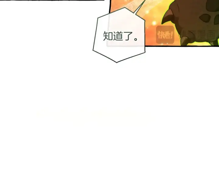 《成为伯爵家的废物》第162话 今天也是爆破的一天图82