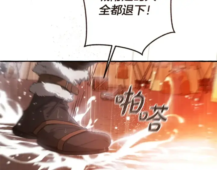《成为伯爵家的废物》第162话 今天也是爆破的一天图98