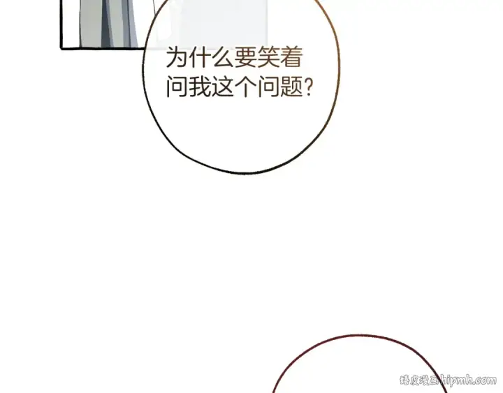 《成为伯爵家的废物》第163话 面见虎族图104