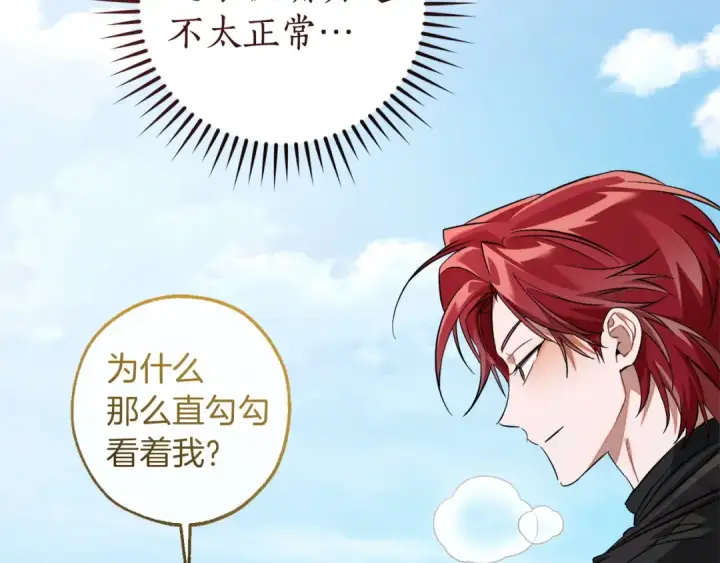 《成为伯爵家的废物》第163话 面见虎族图107