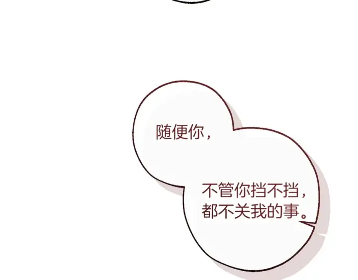 《成为伯爵家的废物》第163话 面见虎族图109
