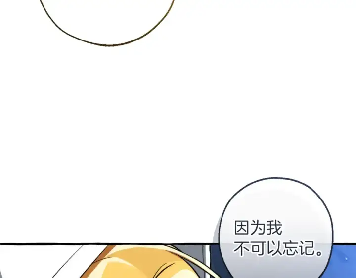 《成为伯爵家的废物》第163话 面见虎族图111