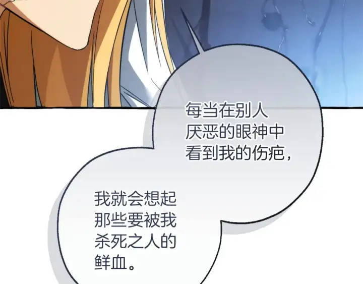 《成为伯爵家的废物》第163话 面见虎族图113