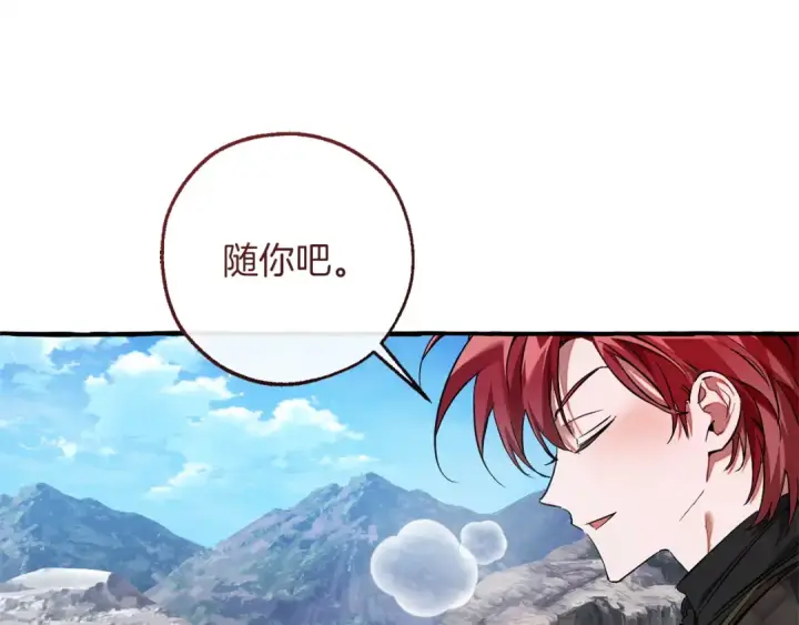 《成为伯爵家的废物》第163话 面见虎族图115