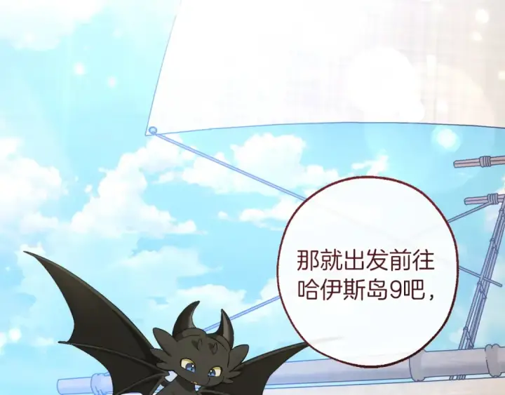 《成为伯爵家的废物》第163话 面见虎族图118