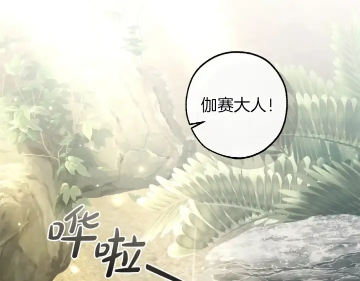 《成为伯爵家的废物》第163话 面见虎族图134