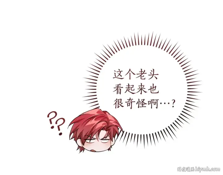 《成为伯爵家的废物》第163话 面见虎族图144