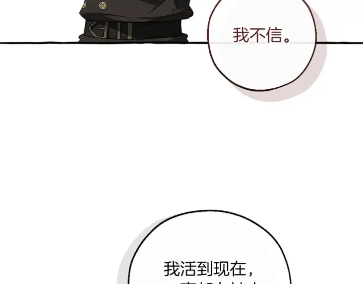 《成为伯爵家的废物》第163话 面见虎族图148