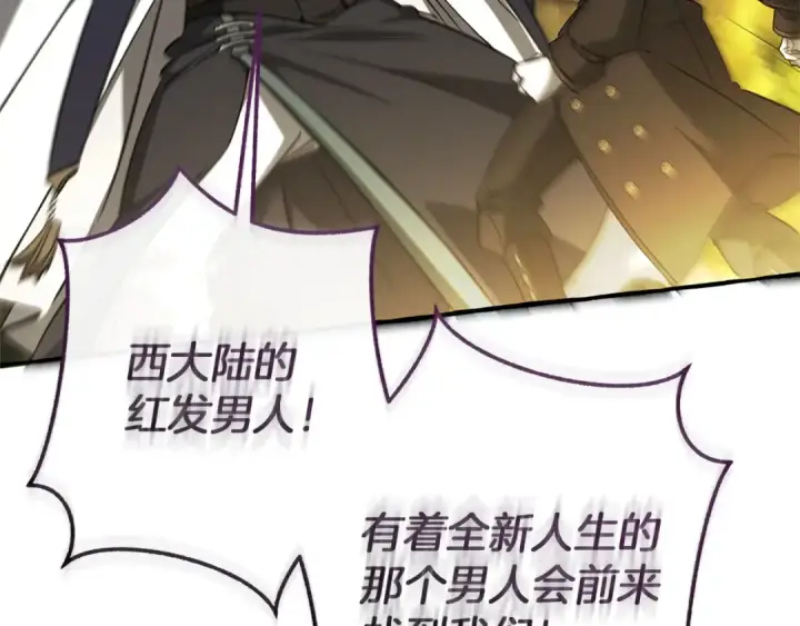 《成为伯爵家的废物》第163话 面见虎族图155