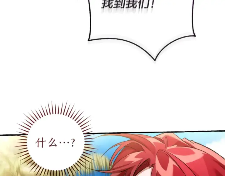 《成为伯爵家的废物》第163话 面见虎族图156