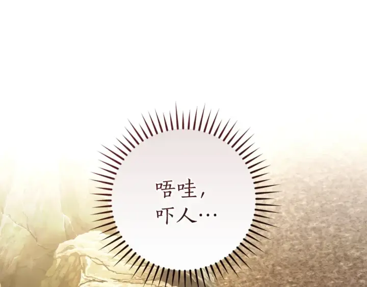 《成为伯爵家的废物》第163话 面见虎族图163