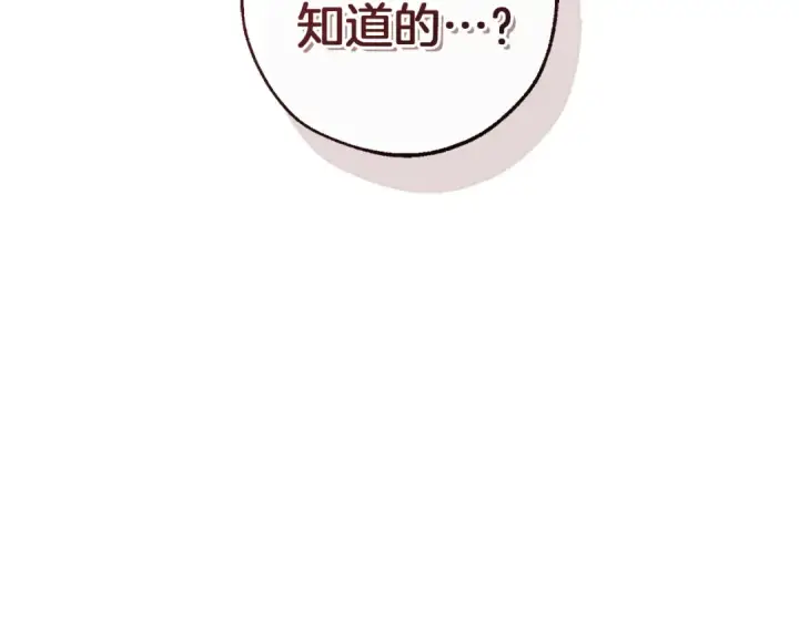 《成为伯爵家的废物》第163话 面见虎族图166