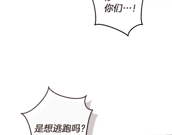 《成为伯爵家的废物》第163话 面见虎族图19