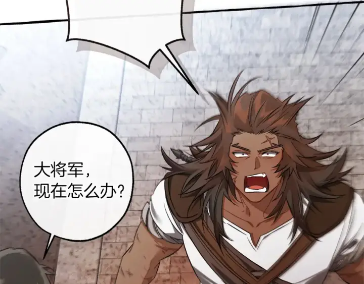 《成为伯爵家的废物》第163话 面见虎族图20