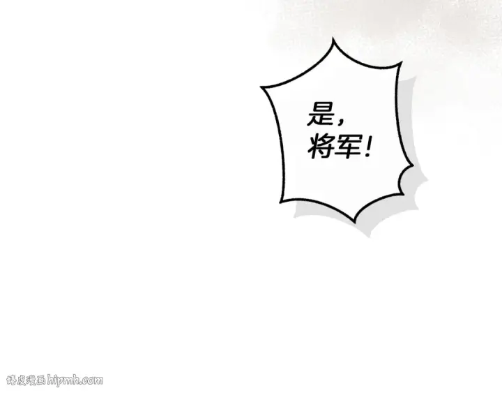 《成为伯爵家的废物》第163话 面见虎族图24