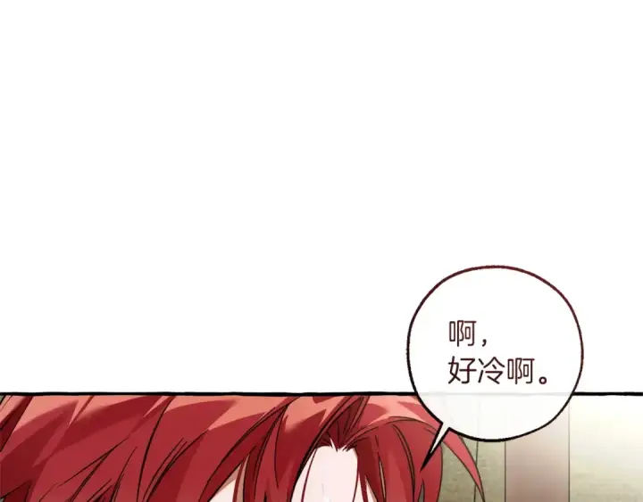 《成为伯爵家的废物》第163话 面见虎族图26