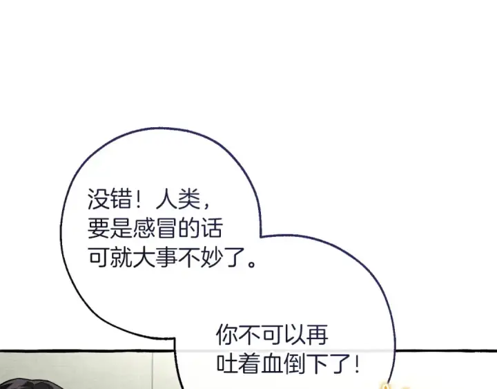 《成为伯爵家的废物》第163话 面见虎族图31