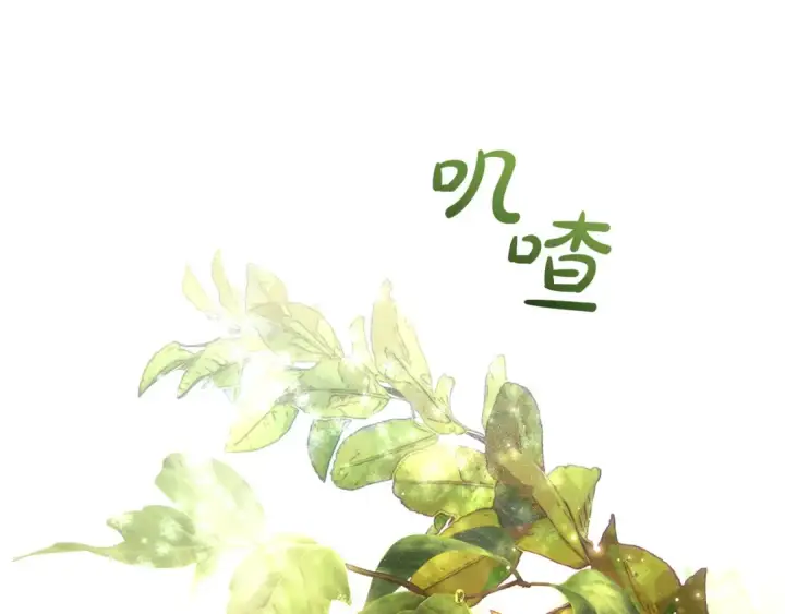 《成为伯爵家的废物》第163话 面见虎族图36