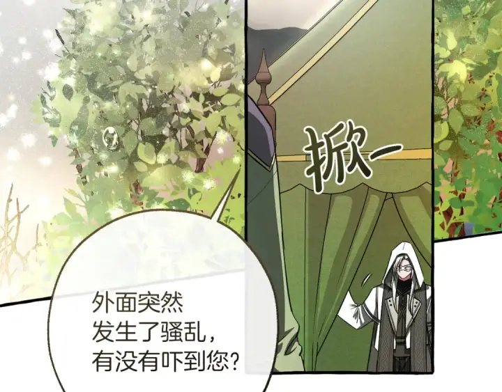 《成为伯爵家的废物》第163话 面见虎族图38
