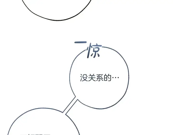 《成为伯爵家的废物》第163话 面见虎族图39