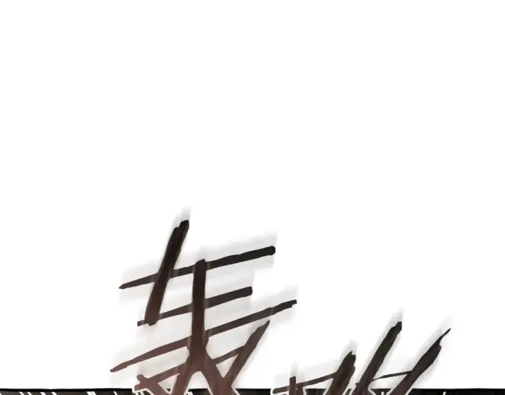 《成为伯爵家的废物》第163话 面见虎族图4