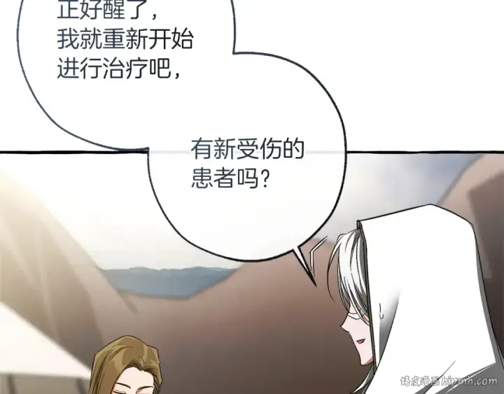 《成为伯爵家的废物》第163话 面见虎族图40