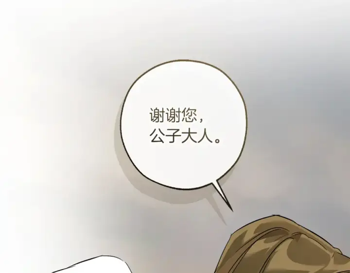 《成为伯爵家的废物》第163话 面见虎族图42