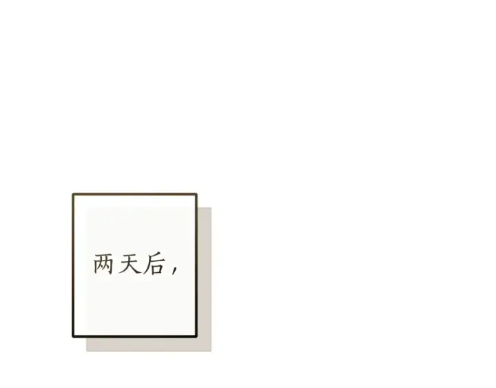 《成为伯爵家的废物》第163话 面见虎族图53