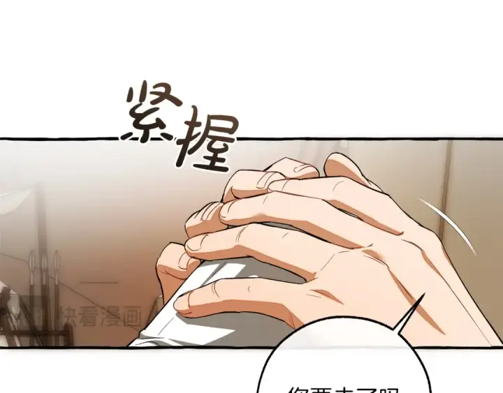 《成为伯爵家的废物》第163话 面见虎族图54