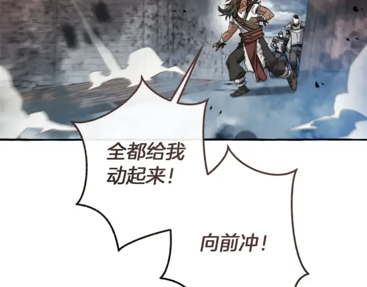 《成为伯爵家的废物》第163话 面见虎族图6