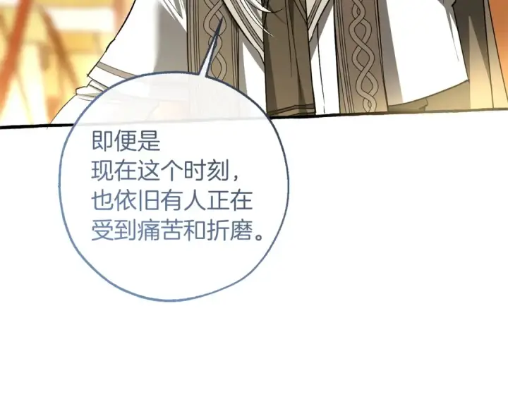 《成为伯爵家的废物》第163话 面见虎族图60