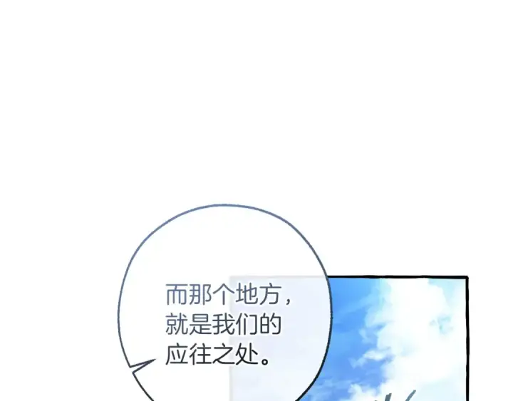 《成为伯爵家的废物》第163话 面见虎族图62