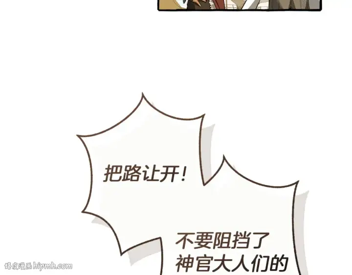 《成为伯爵家的废物》第163话 面见虎族图64